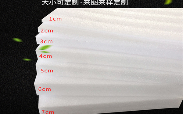 永登珍珠棉片材